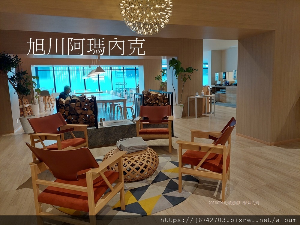 2023.7月北海道自由行~泊 旭川AMANEK阿瑪內克飯店