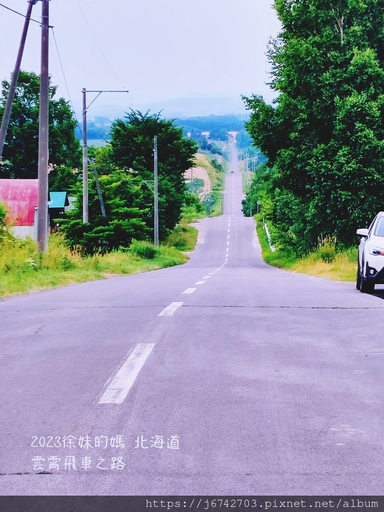 2023.7.10北海道富良野~雲霄飛車之路