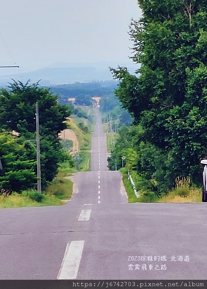 2023.7.10北海道富良野~雲霄飛車之路