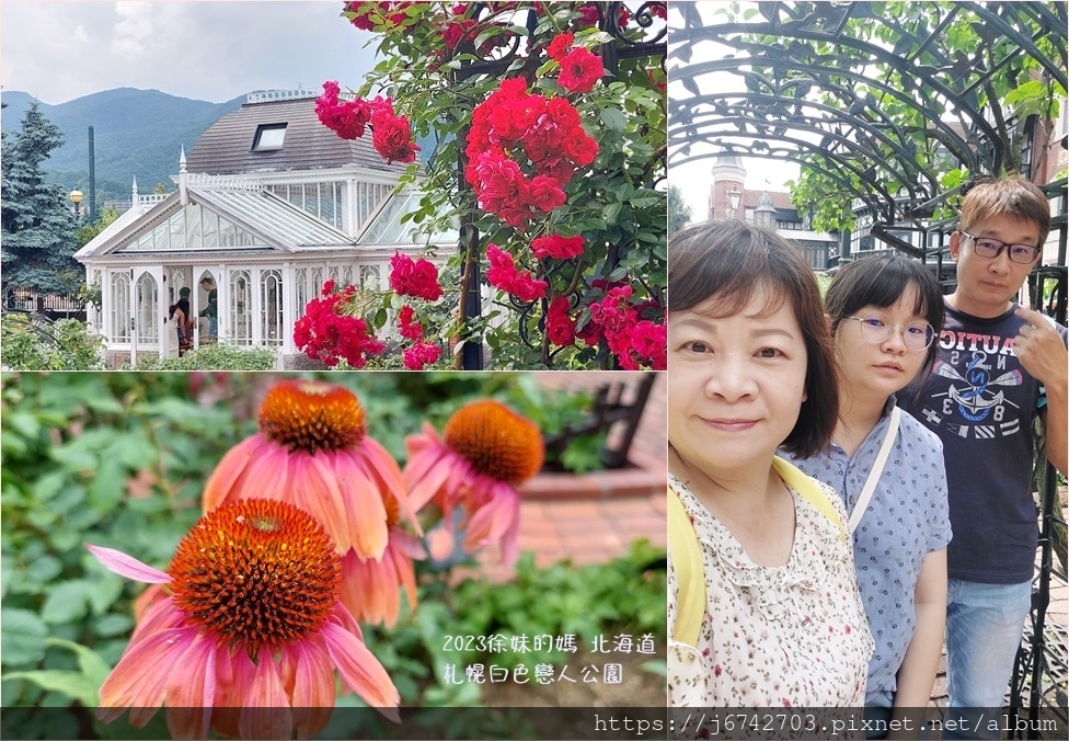 2023.7.11北海道自由行D3札幌白色戀人公園