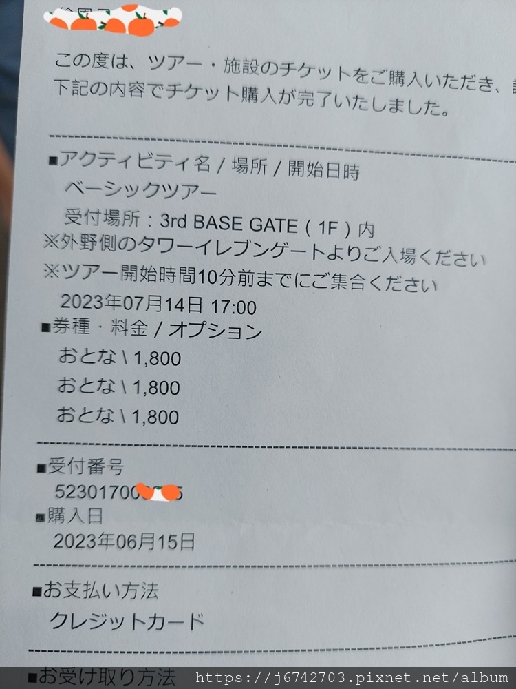 2023.7.14北海道自由行D6~參觀北廣島火腿鬥士隊新棒