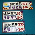 手工豆花看板-6.jpg