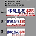 手工豆花看板-7.jpg