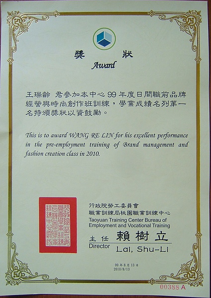 獎狀 (3).JPG