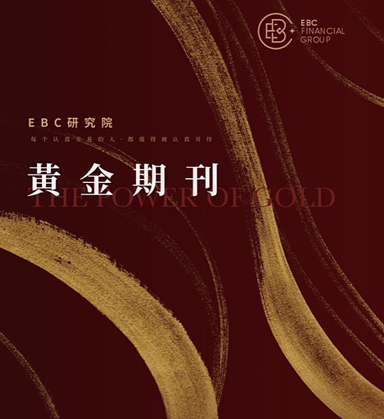 本輪黃金牛市要見頂了嗎？如何做好接下來的交易