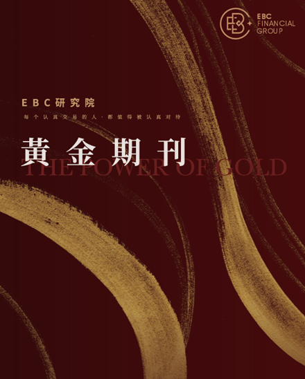 黃金又刷新紀錄高位了，我該如何參與交易？