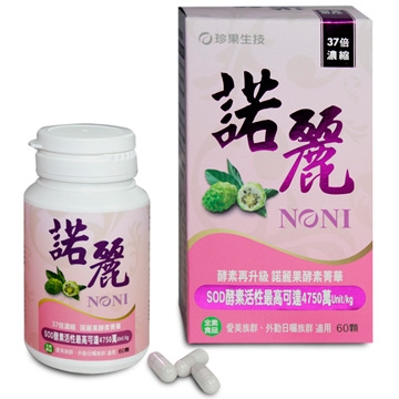 珍果-諾麗酵素菁華膠囊