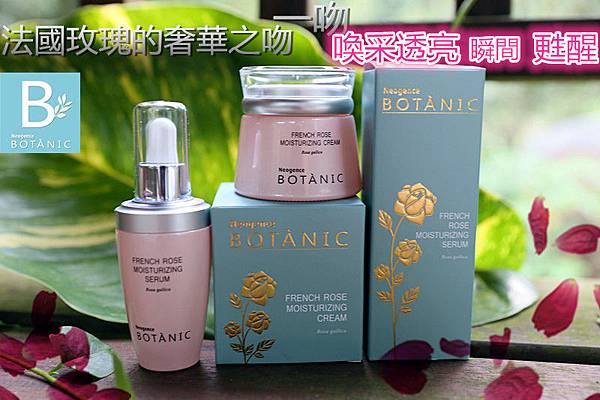 Neogence BOTANIC全新有機玫瑰水潤保溼系列