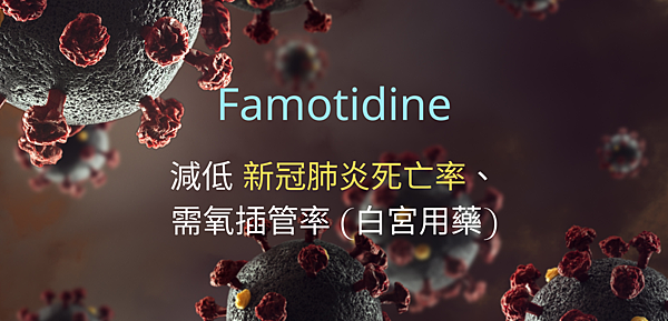 Famotidine.png