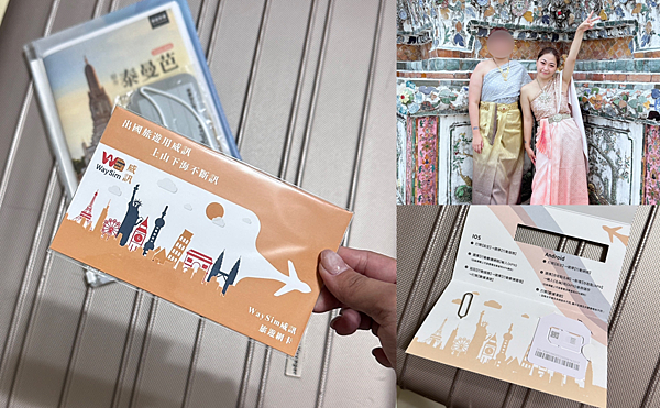 【2025泰國網卡新選擇】威訊Waysim網路吃到飽！eSI