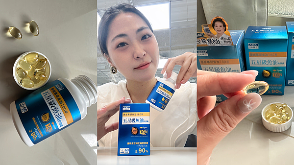 【魚油推薦】日本味王五星魚油，營養到位、好吸收又沒有腥味！