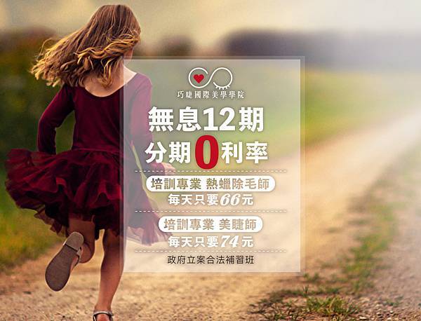 熱蠟除毛 私密處脫毛 熱蠟除毛教學 Hot Waxing 私密處保養專家 Vian La Beaute 巧睫補習班無息12期分期0利率 巧睫公主 葶芙 Vian La Beaute 痞客邦