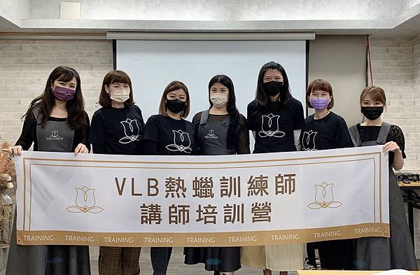 VLB熱辣訓練講師培訓營_第三屆