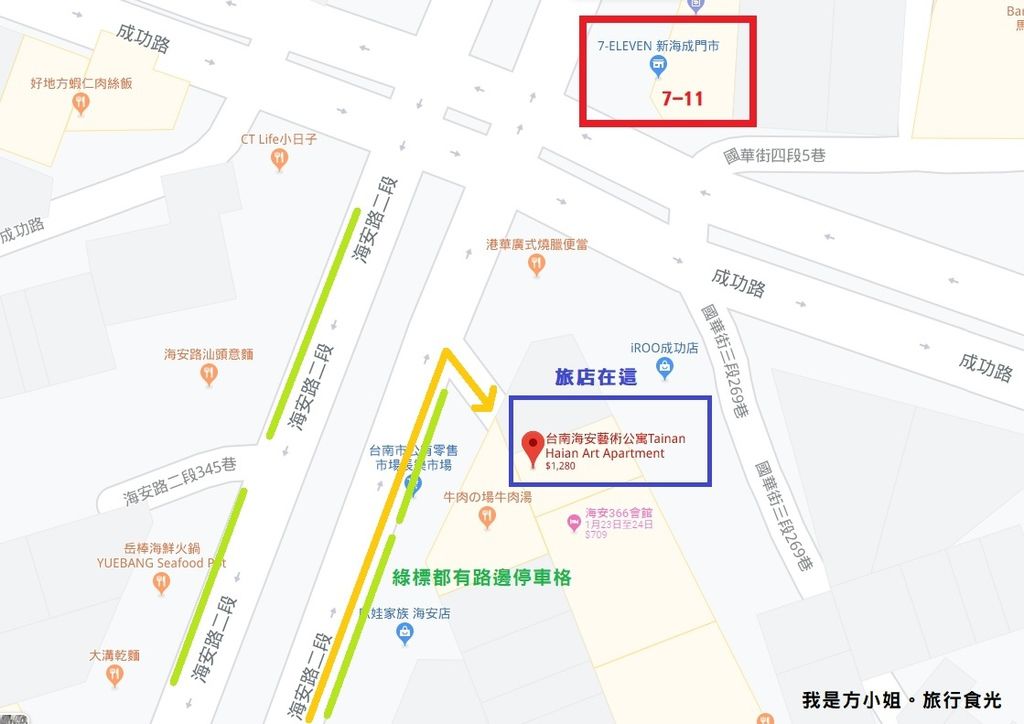台南海安藝術公寓-地圖.jpg