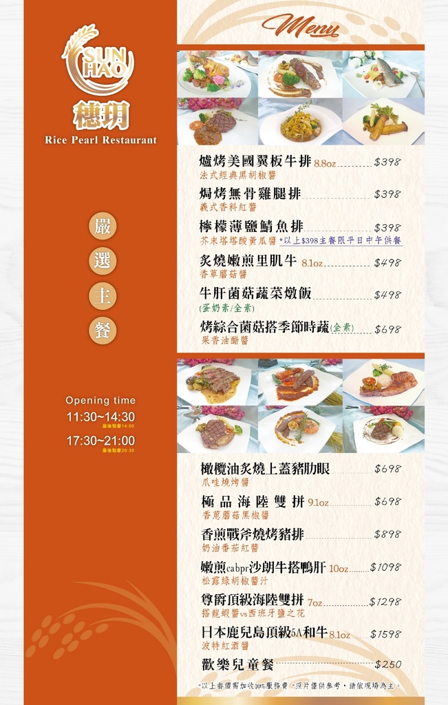 穗玥SemiBuffet Menu-0803.jpg