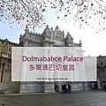 dolmabachepalace.jpg