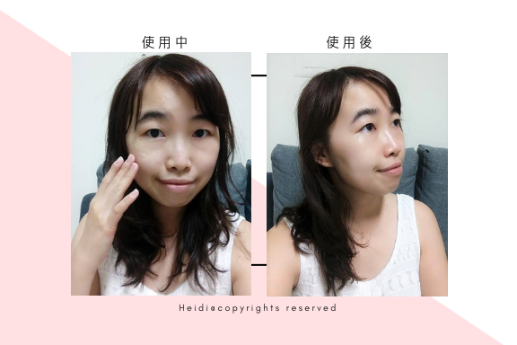 使用中使用後.png 試用