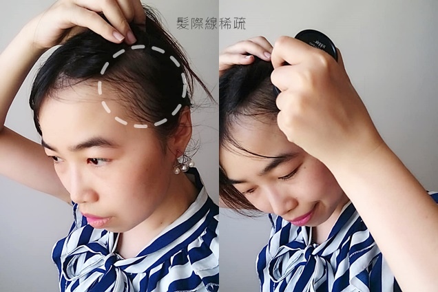 TOPPIK頂豐增髮纖維 髮際線稀疏.jpg 試用