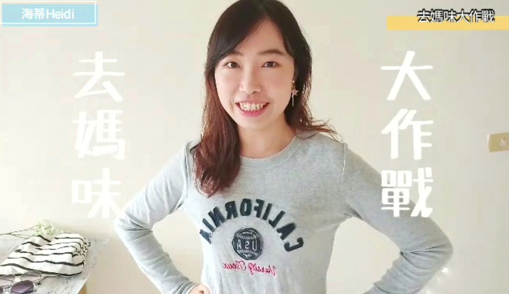 時尚穿搭 | 去媽味大作戰 怎麼把平凡無奇的T-shirt穿出時尚感呢?