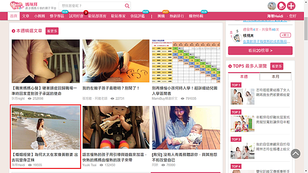 媽咪拜 熱門文章_20191120.png