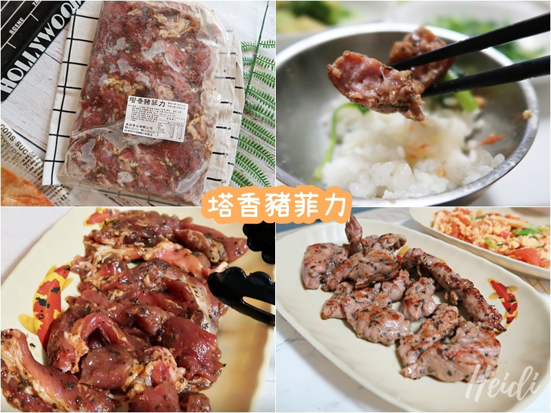 原肉合作社 塔香豬菲力.jpg