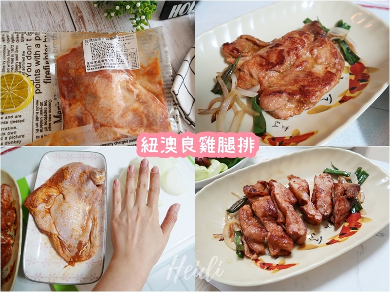 原肉合作社 紐奧良雞腿排.jpg