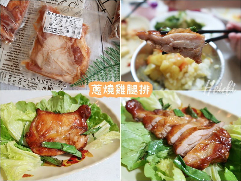 原肉合作社 蔥燒雞腿排.jpg
