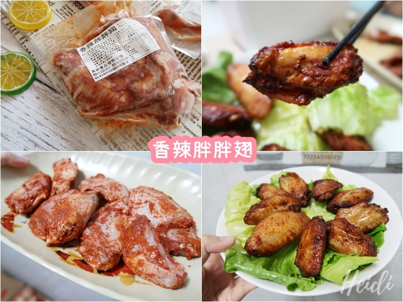 原肉合作社 香辣胖胖翅.jpg