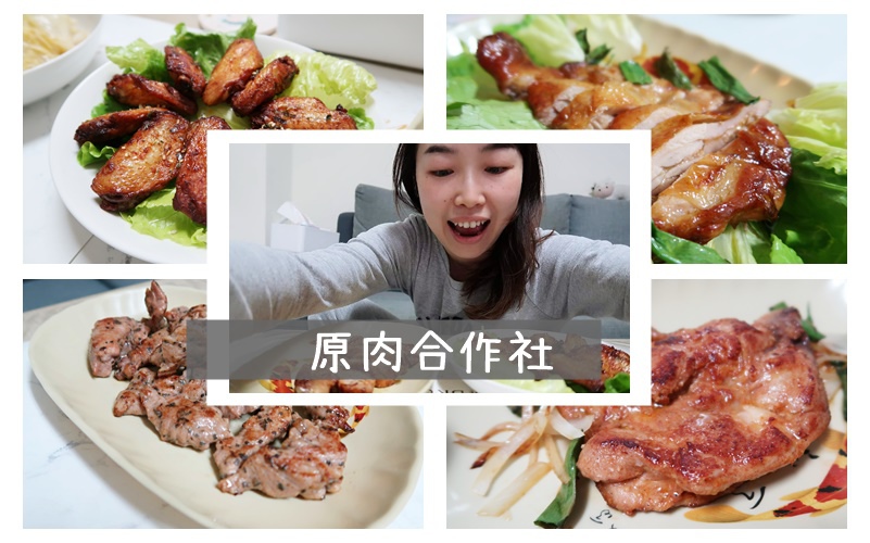 原肉合作社.jpg