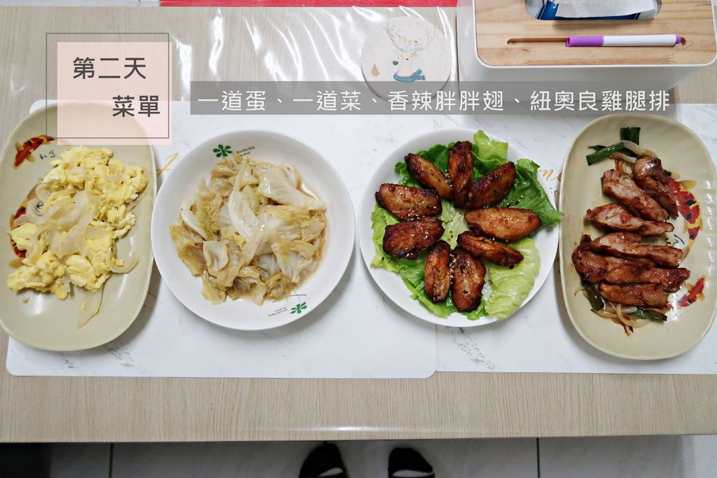 第二天菜單_香辣胖胖翅 紐奧良雞腿排.JPG