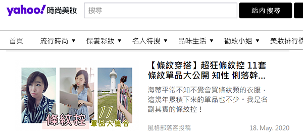 yahoo_條紋控_20200518.png