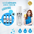 Sodastream氣泡水機.jpg