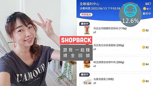 shopback推廣 賺現金回饋 shopback邀請碼.jpg