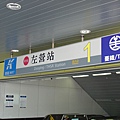 2009/09/15南迴線受損路段搶通首日紀錄