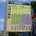 2009/09/15南迴線受損路段搶通首日紀錄