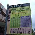 2009/09/15南迴線受損路段搶通首日紀錄