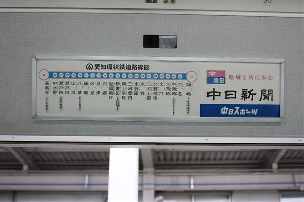 2010/05/15日本東海地區鐵道自由行 