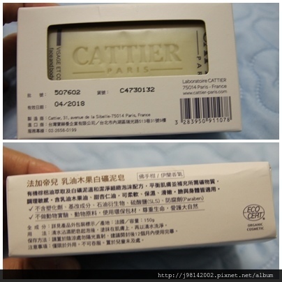 Cattier法加帝兒5.jpg