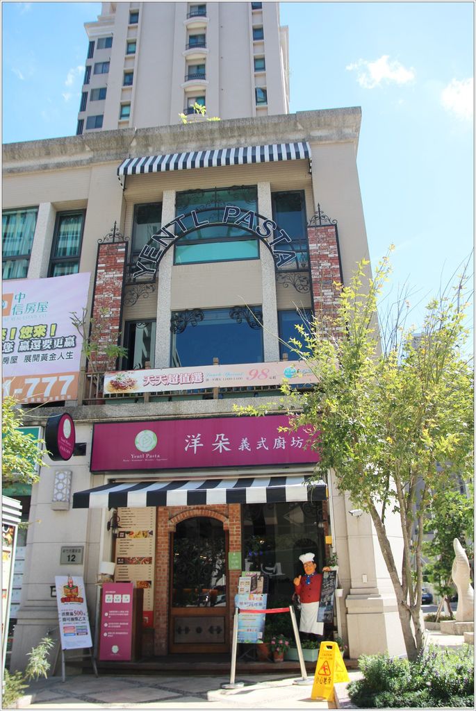洋朵義式廚坊1.JPG 洋朵義式廚坊1.JPG