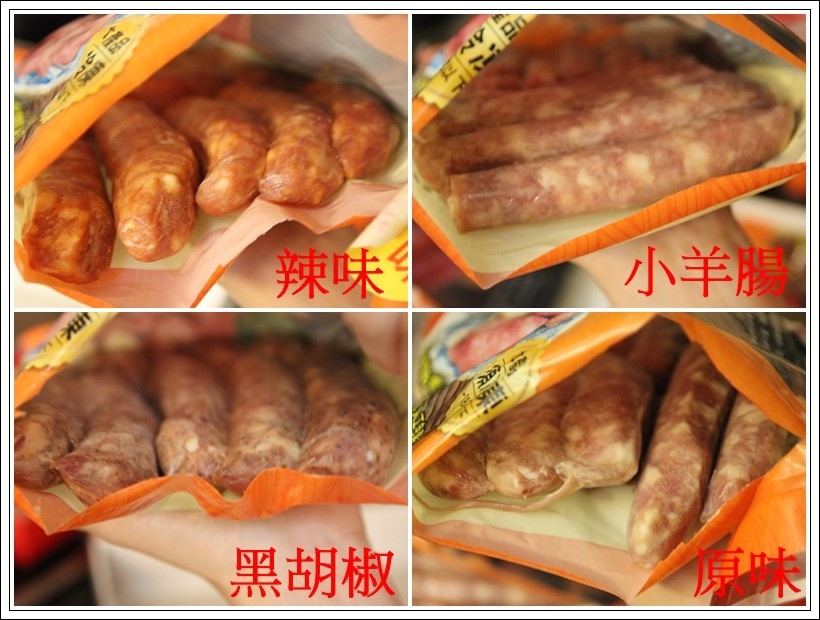 永山食品香腸12.jpg