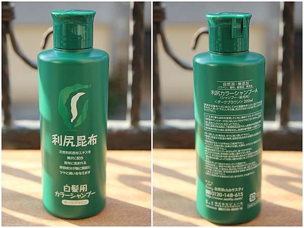 利尻昆布植物染洗髮精】~生髮計劃,只要洗洗頭白髮變黑髮! @ RainRain媽咪與蕎雙寶:: 痞客邦:: 利尻昆布植物染洗髮精】~生髮計劃,只要洗洗頭白髮變黑髮! @ Rainrain媽咪與蕎雙寶:: 痞客邦::