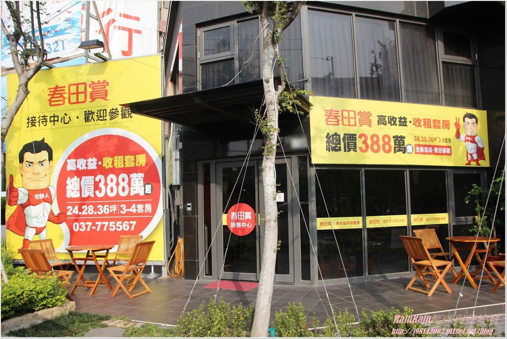 春田賞1.JPG 春田賞1.JPG