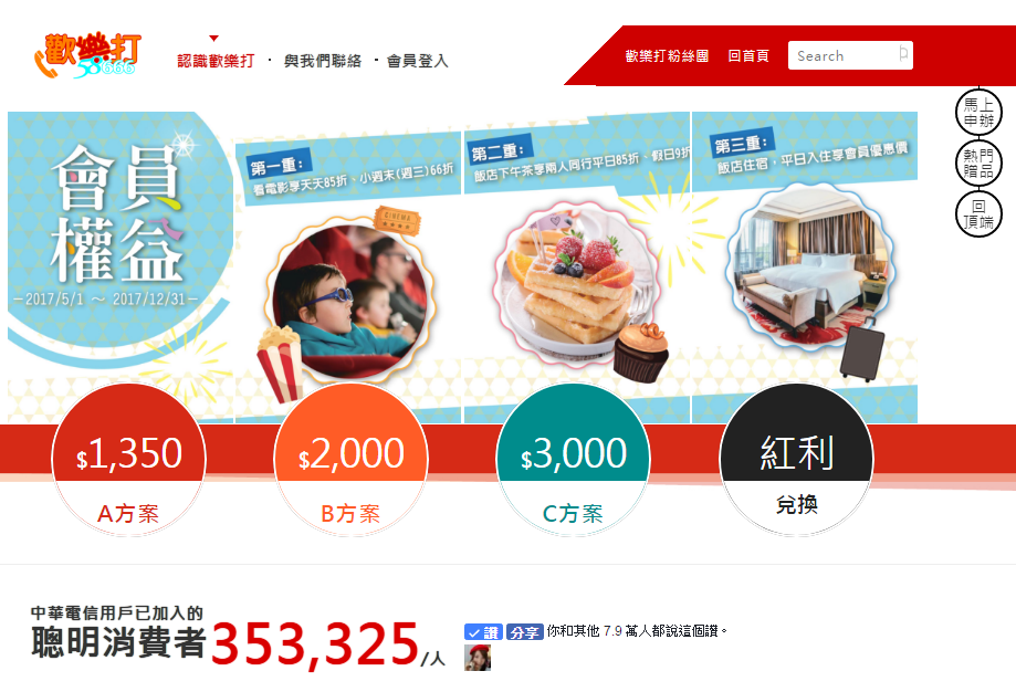 首頁.PNG 首頁.PNG