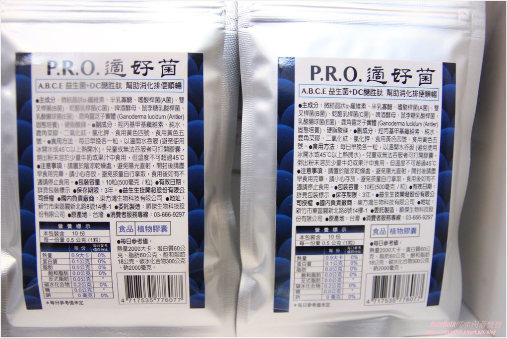 P.R.O適好菌4.JPG P.R.O適好菌4.JPG