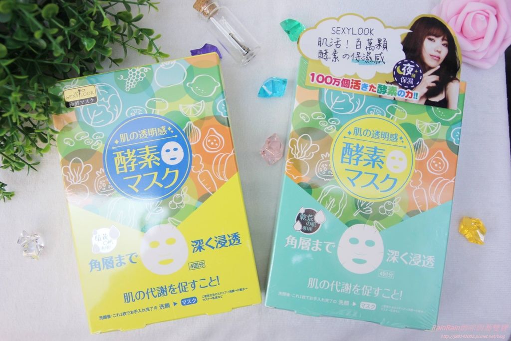 SEXYLOOK酵素面膜1.JPG SEXYLOOK酵素面膜1.JPG