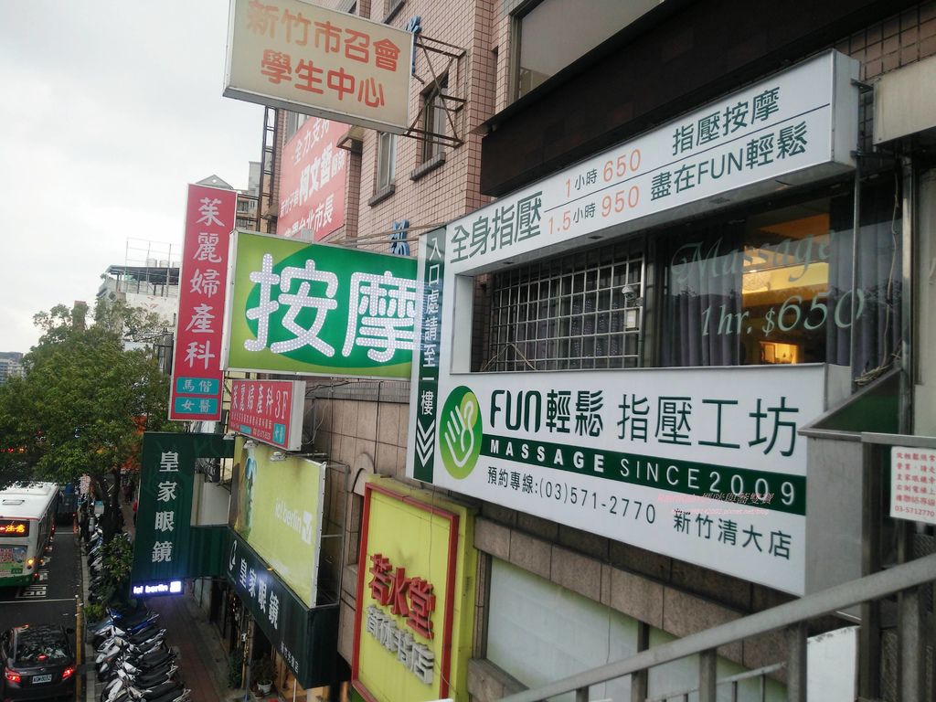 清大店FUN輕鬆1.jpg 清大店FUN輕鬆1.jpg