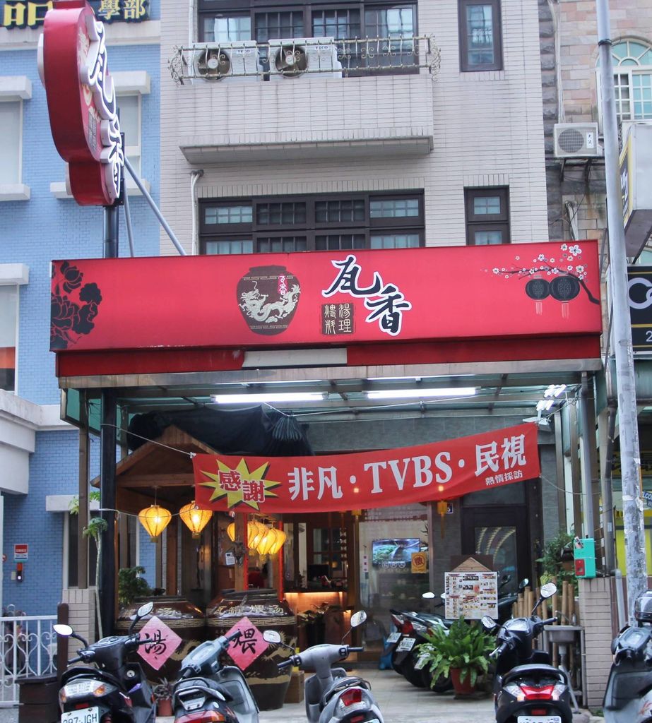瓦香煨湯1.JPG 瓦香煨湯1.JPG