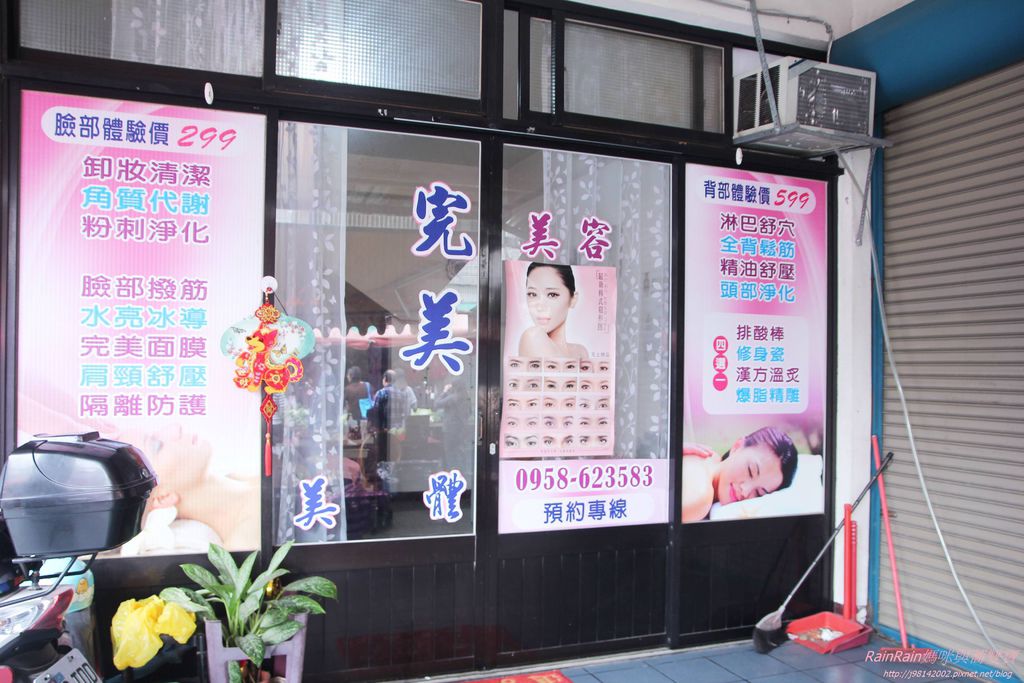 完美美容1.JPG 完美美容1.JPG