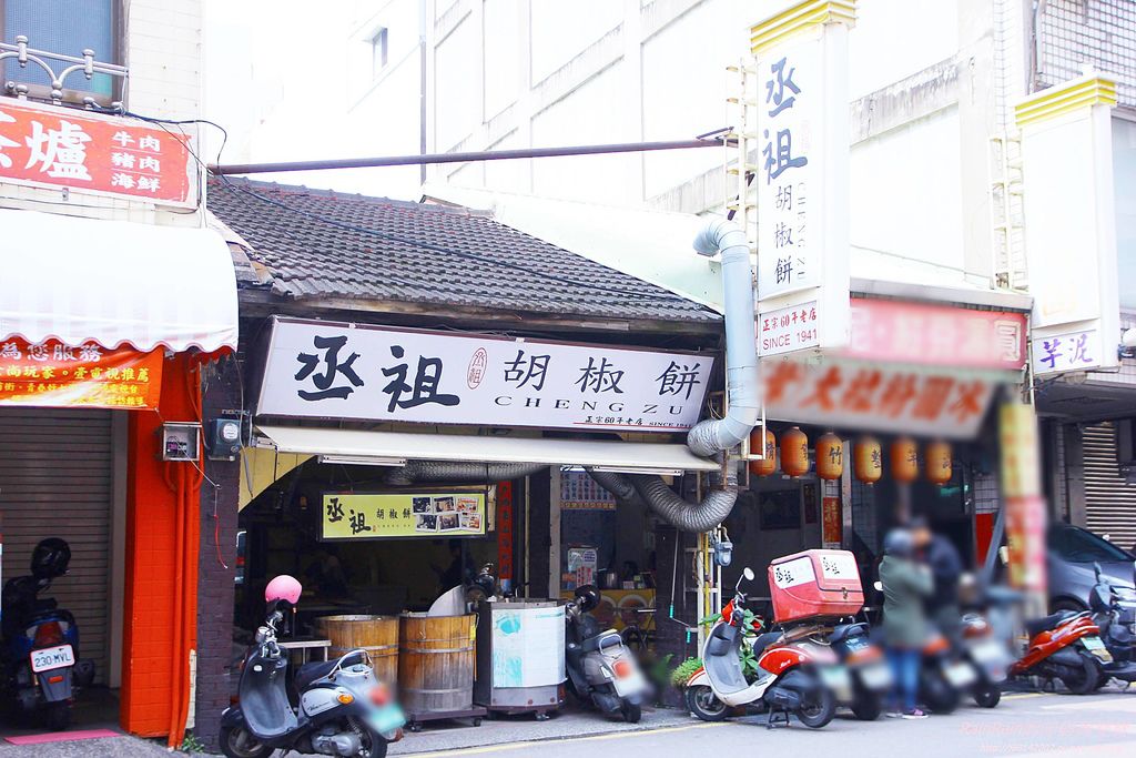 丞祖胡椒餅1.JPG