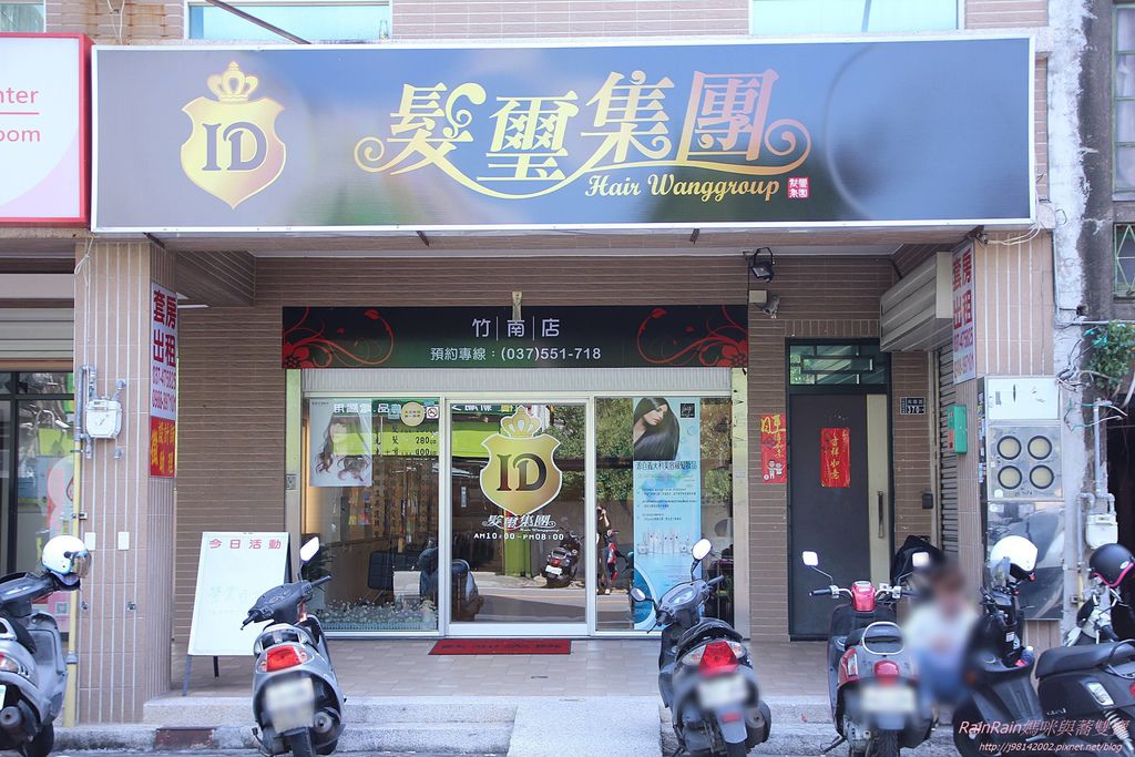 ID髮璽集團2.JPG ID髮璽集團2.JPG